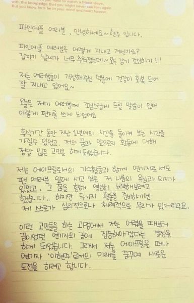 april-hyunjoo-lettre